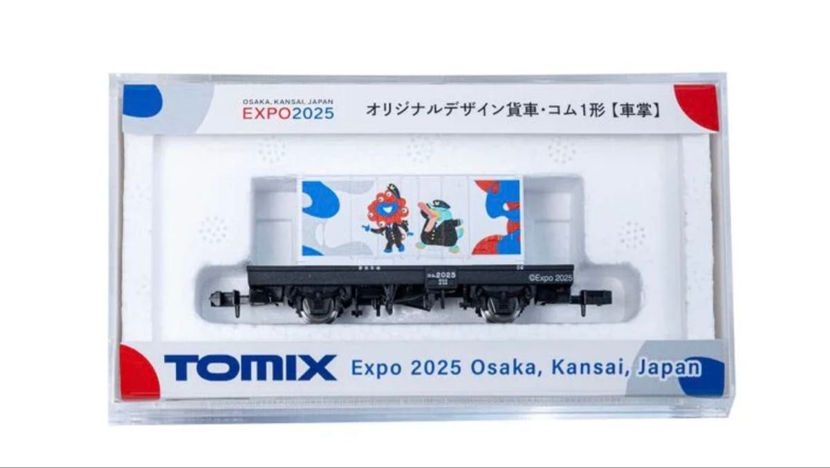 万博会場限定 ミャクミャク＆イコちゃん TOMIX Nゲージ貨車コム 1形
