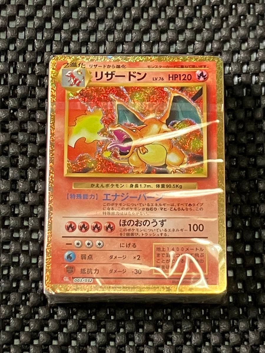 ポケモンカードゲームclassic フシギバナ リザードン カメックス 未