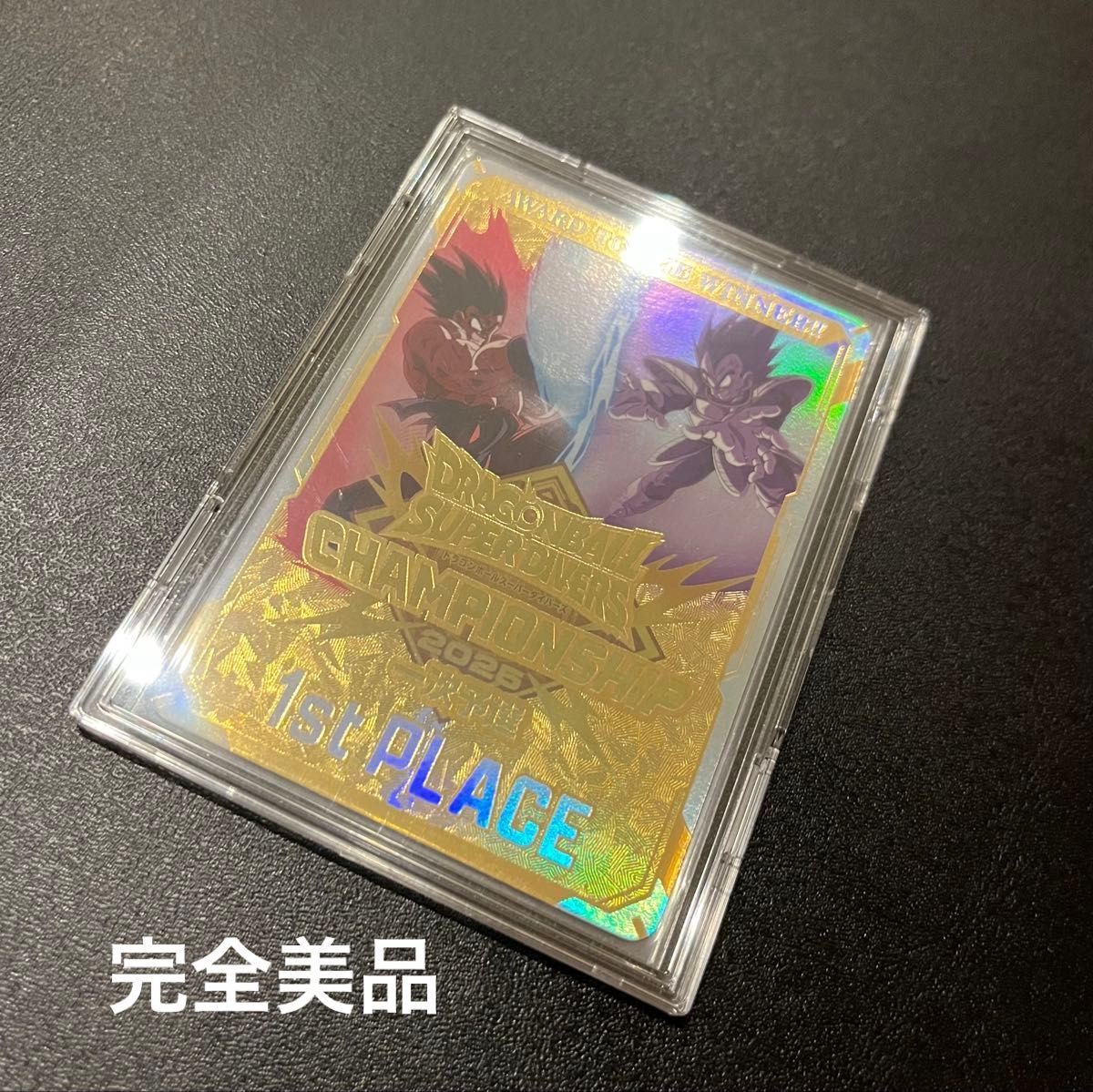 ドラゴンボールスーパーダイバーズ チャンピオンシップ優勝記念カード