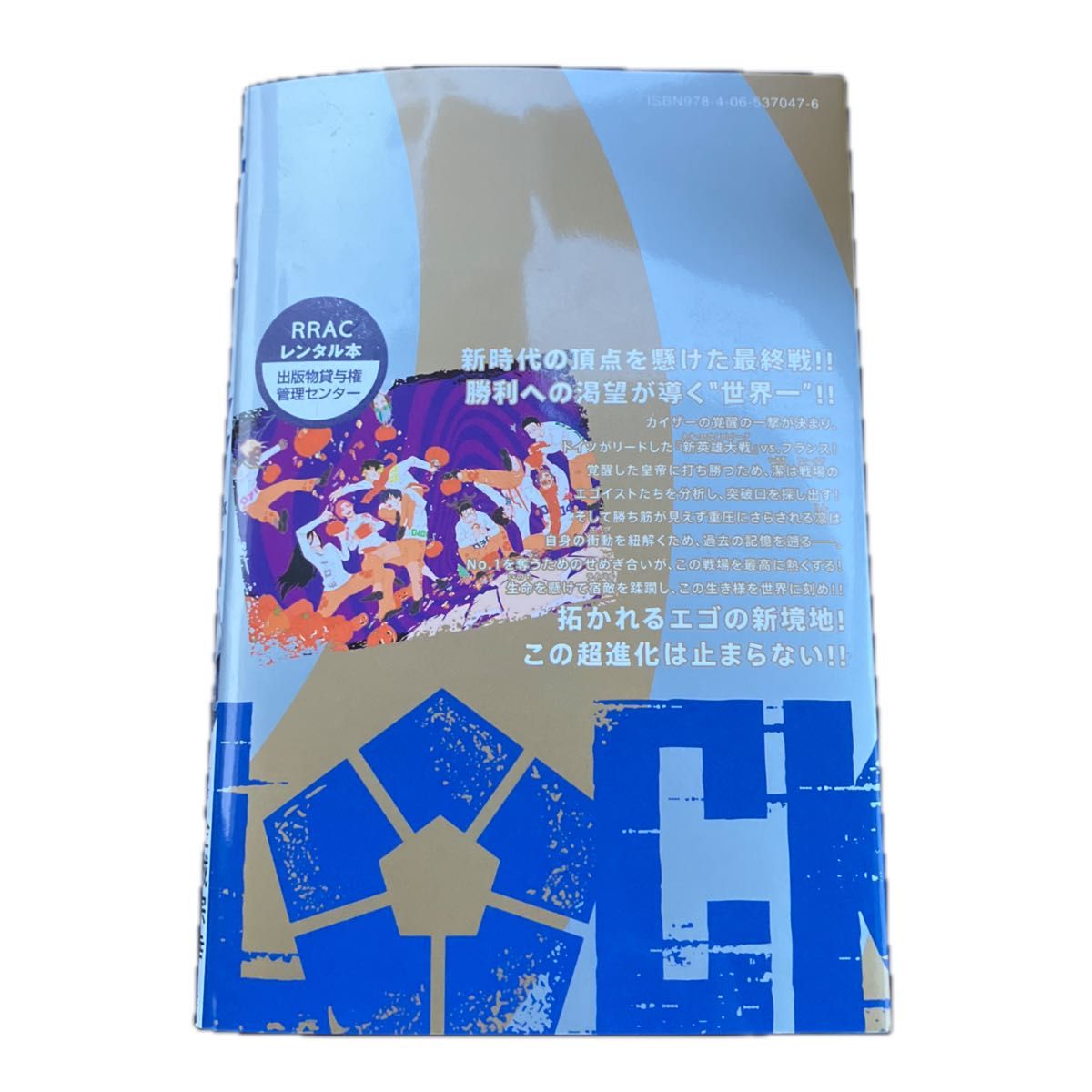 ブルーロック 31巻 レンタルアップ品｜Yahoo!フリマ（旧PayPayフリマ）