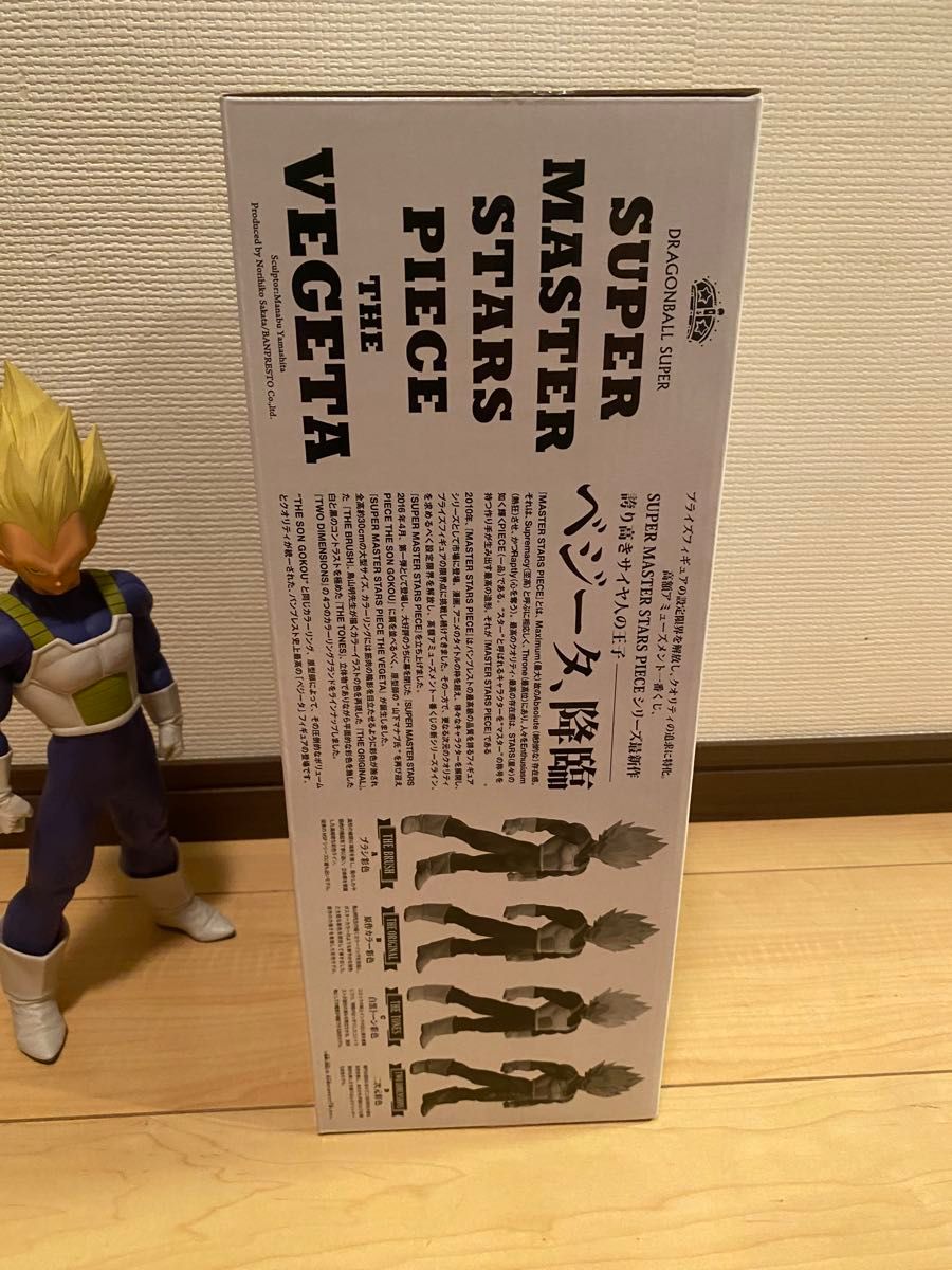 smspベジータ02 ドラゴンボールアミューズメント一番くじオリジナル