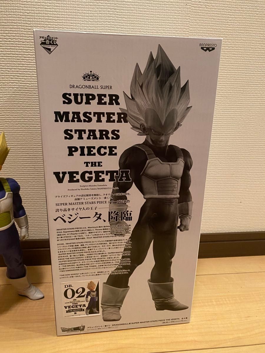 smspベジータ02 ドラゴンボールアミューズメント一番くじオリジナル