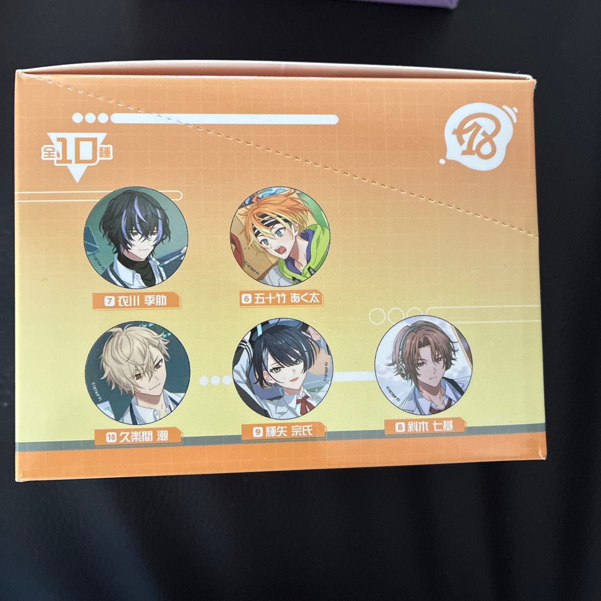 エイトリ 缶バッジ 季肋 エイトリ キャラバッジコレクション 季肋 30個