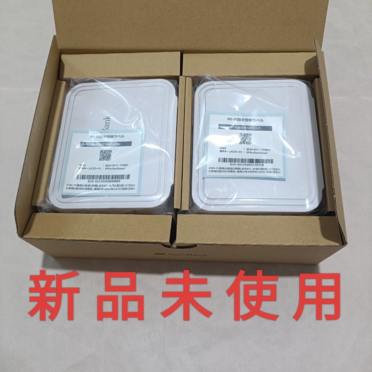 新品未使用 SoftBank メッシュWi-Fiルーター 型番 RP562B( 2 台セット