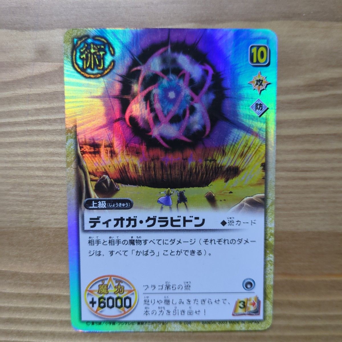 金色のガッシュ・ベル トレーディングカードセット｜Yahoo!フリマ（旧