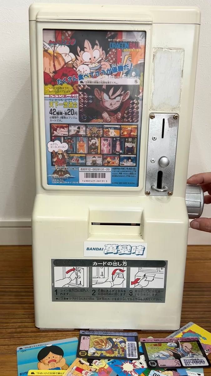 カードダス本体 筐体 ドラゴンボール｜Yahoo!フリマ（旧PayPayフリマ）