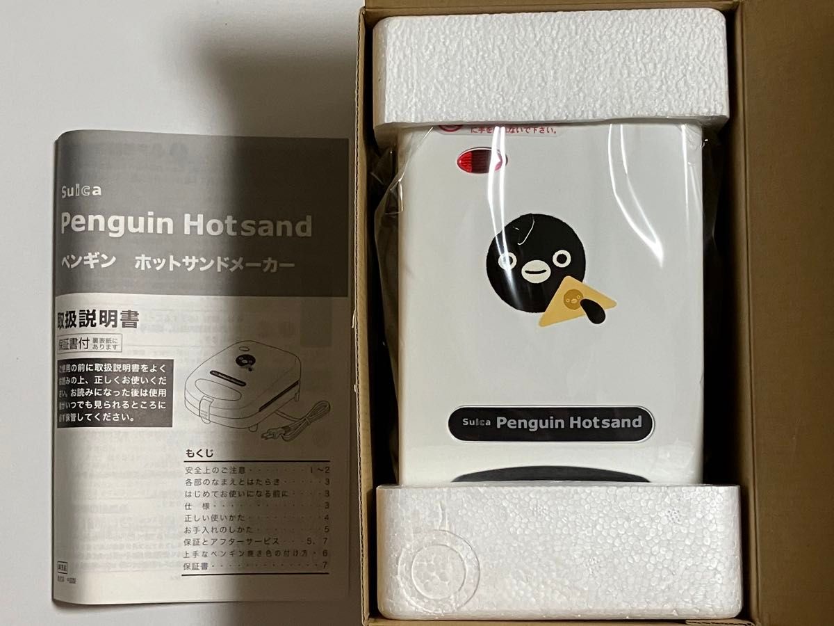 激レア 当選品 未使用 Suicaのペンギン ホットサンドメーカー Suica