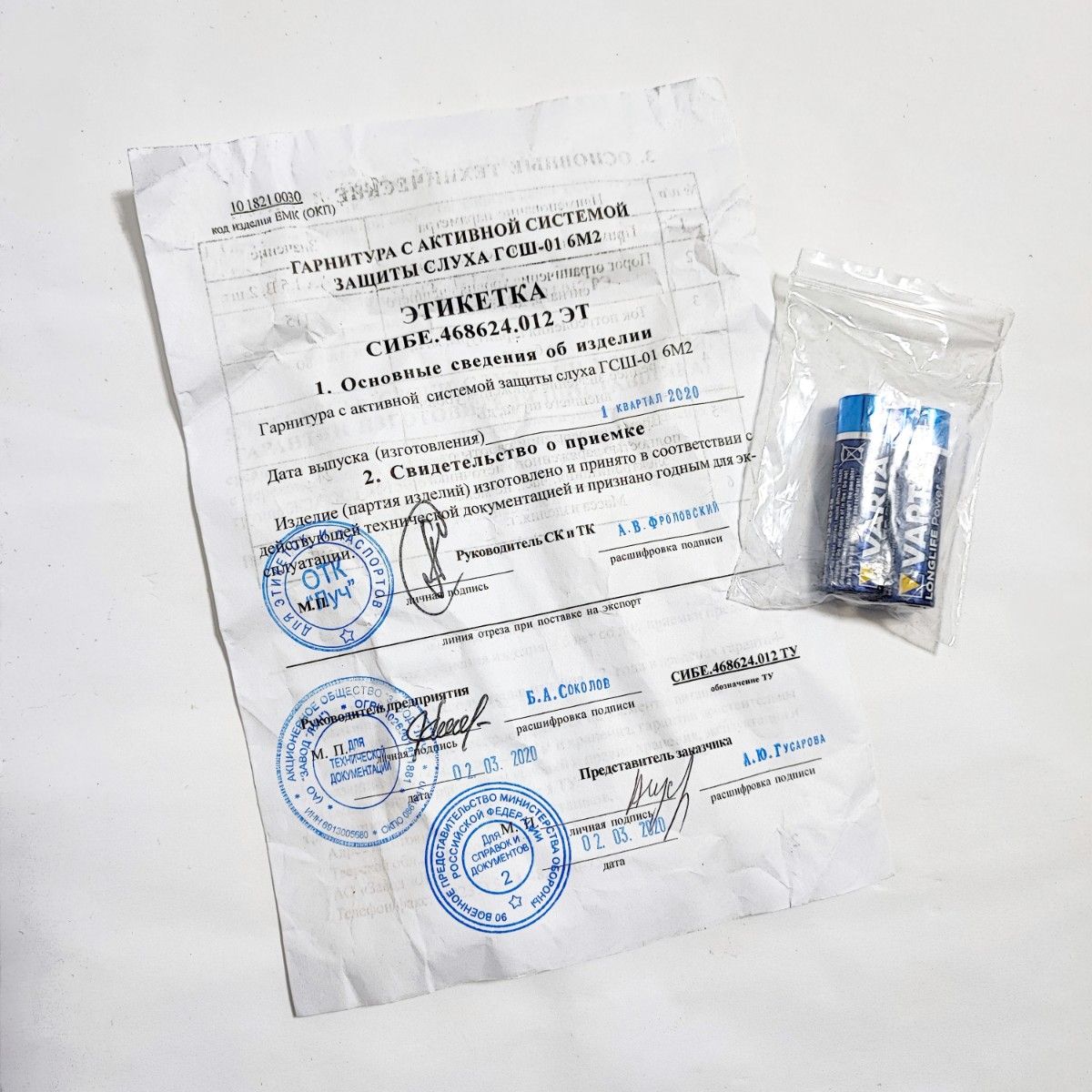 ロシア軍 実物 GSSh-01 6M2 イヤーマフ CB 新品未使用｜Yahoo!フリマ