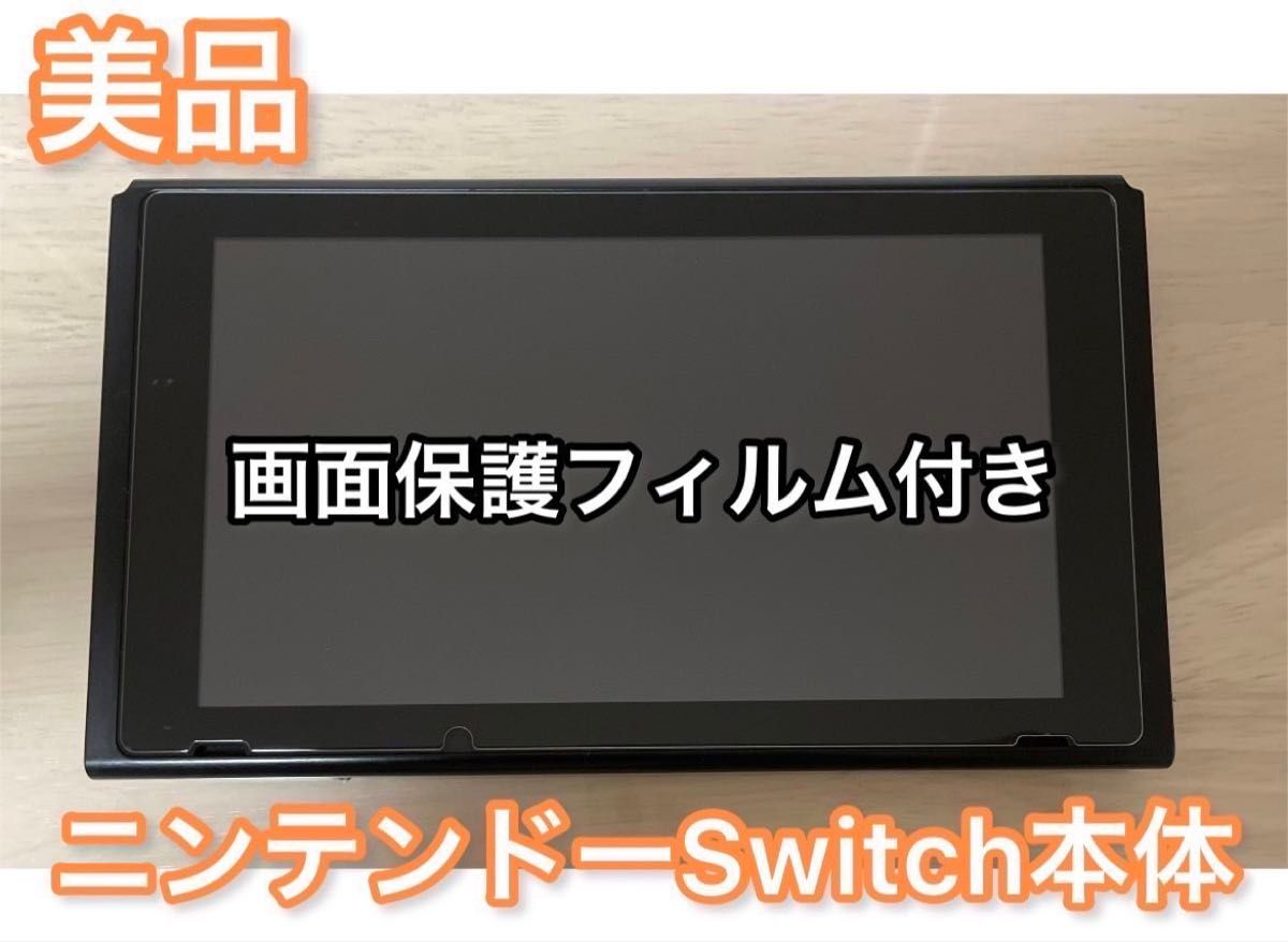 美品】 Nintendo Switch XAJ100 スイッチ 本体のみ｜Yahoo!フリマ（旧