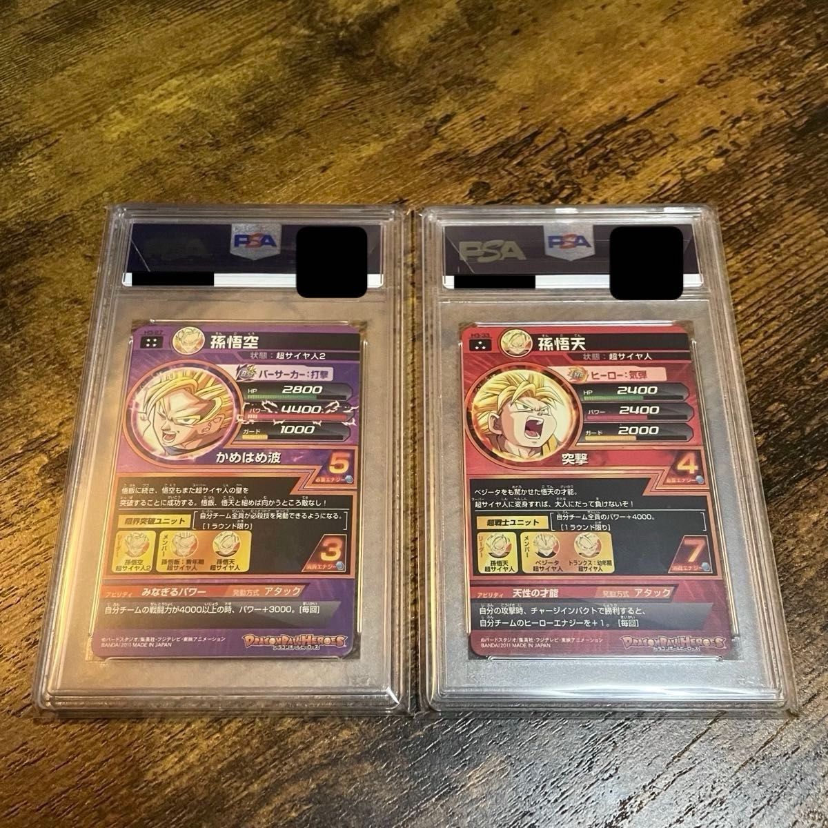 ドラゴンボールヒーローズ 旧弾 本家【PSA10】孫悟空(H3-27) /【PSA9