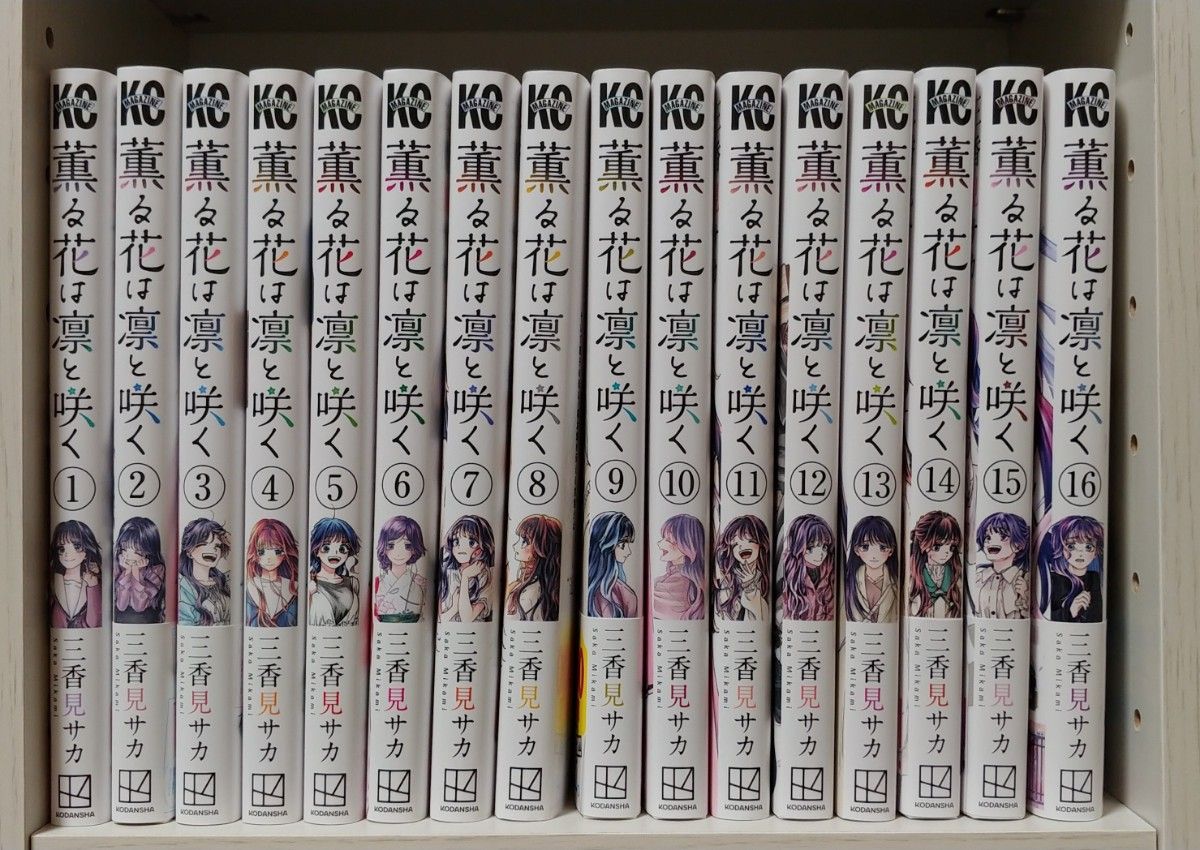 薫る花は凛と咲く1巻～16巻全巻セット 特典付き｜Yahoo!フリマ（旧