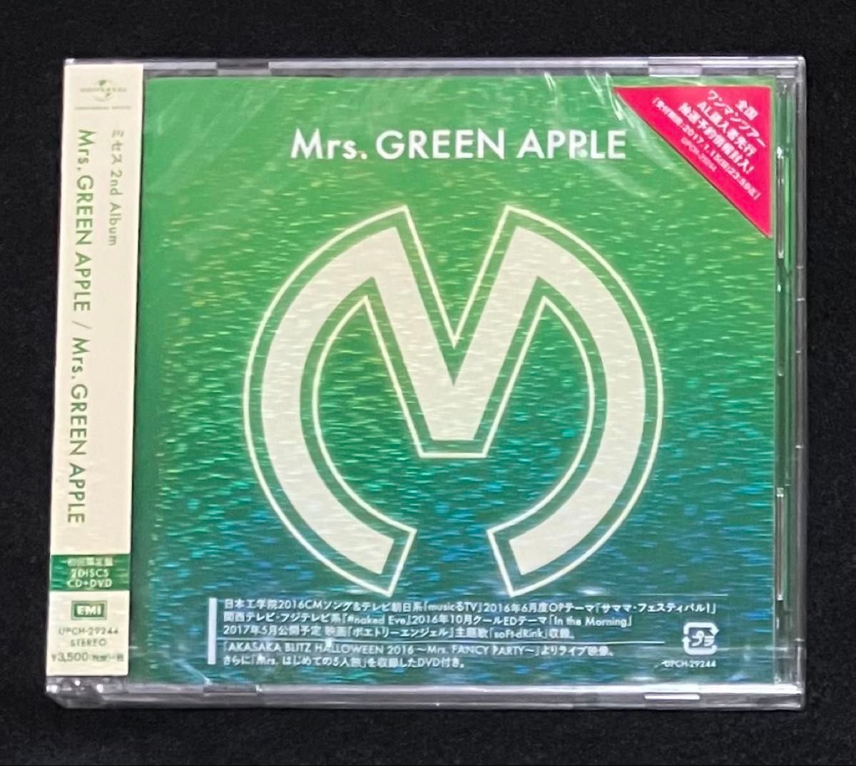新品未開封 Mrs GREEN APPLE 初回限定盤 2nd アルバム ミセスグリーン