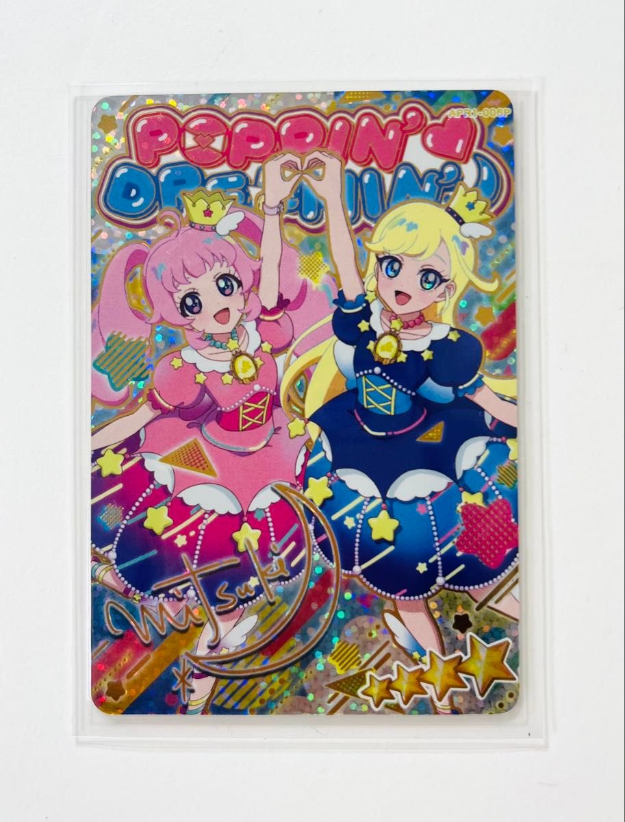 ひみつのアイプリ】 アイプリ カード 星4 みつき フレンドスター