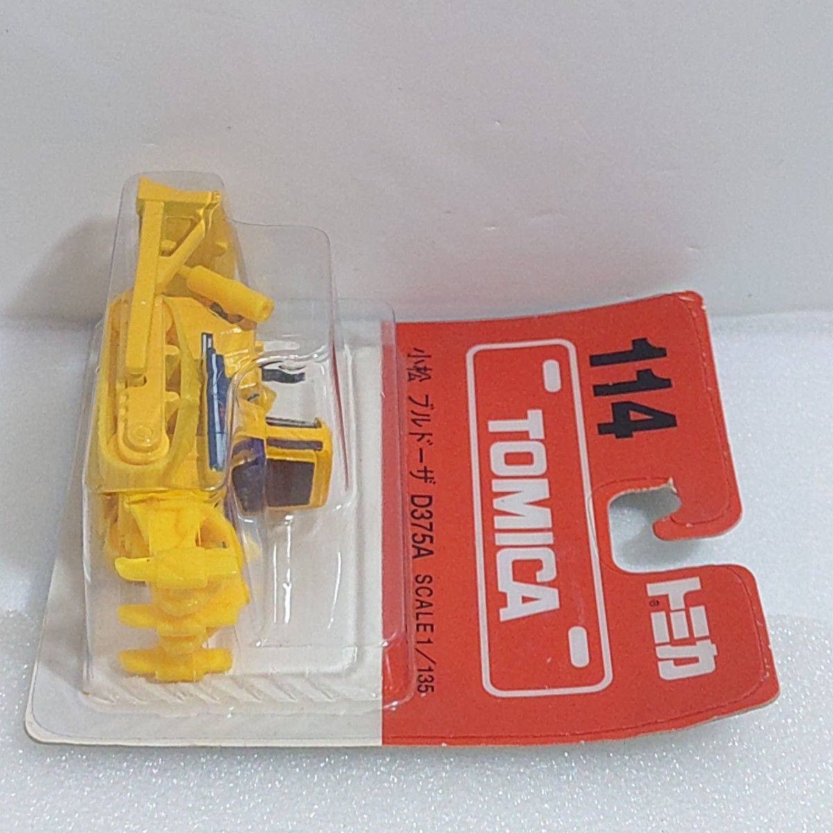 トミカ No 114 コマツブルドーザーD375A ブリスターパック未開封 廃盤