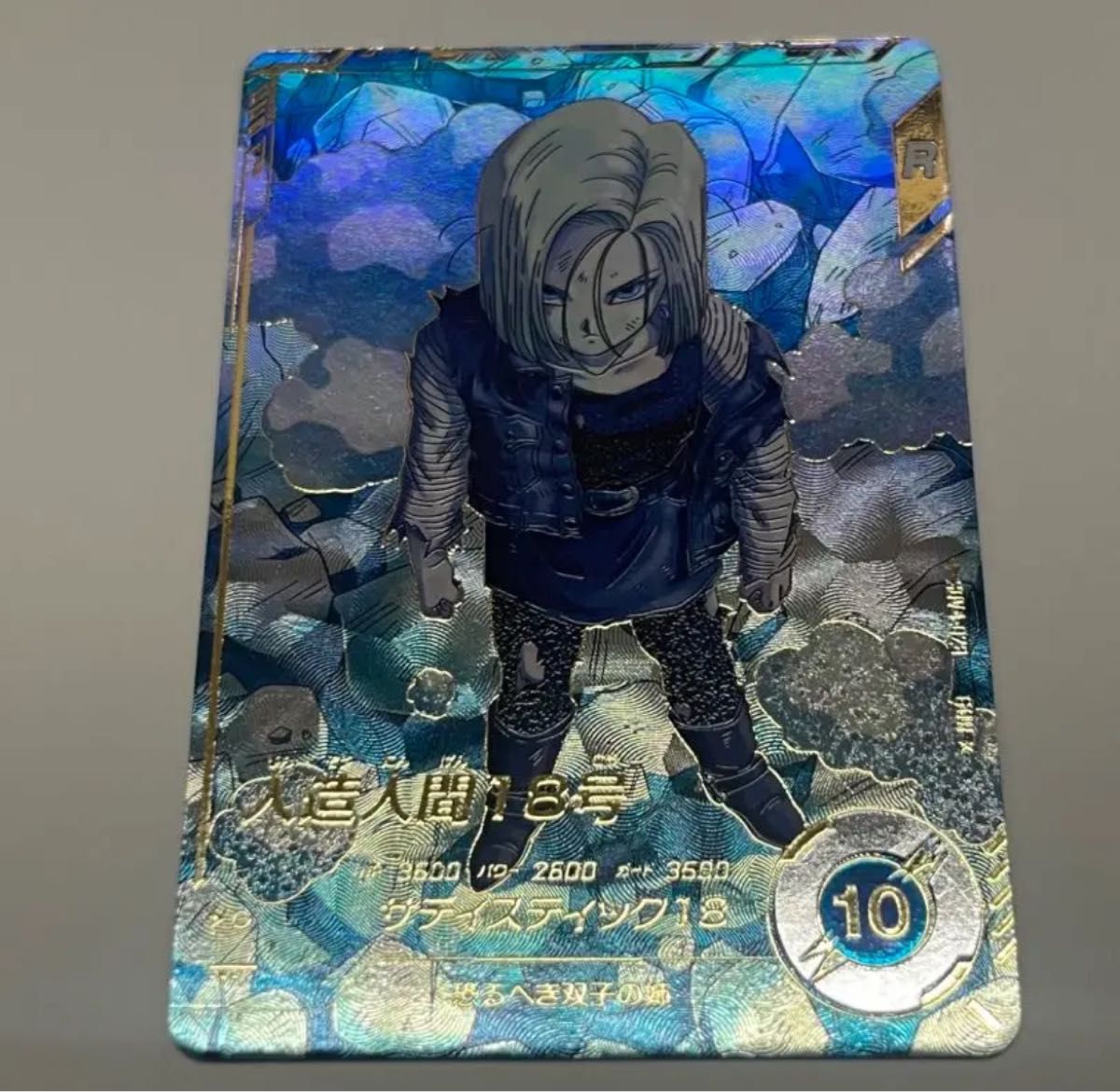 T*様 ドラゴンボール ダイバーズ Sdv4-028 パラレル 人造人間18号