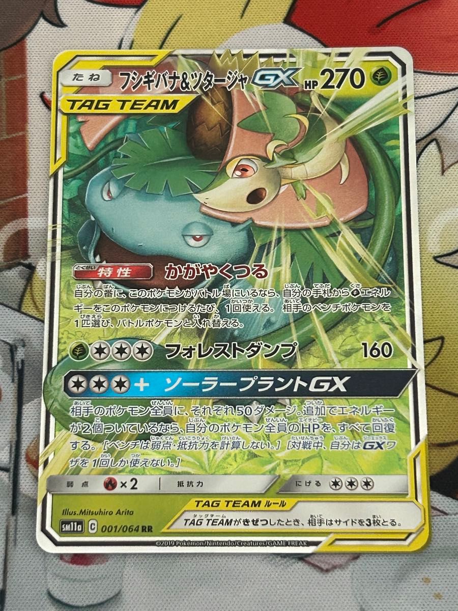 ポケカ まとめ売り タッグ RR ポケモンカード タッグチーム rr まとめ