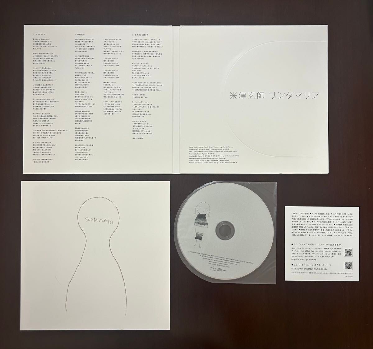 美品 レア 米津玄師 初回限定盤 サンタマリア リミテッド パッケージ