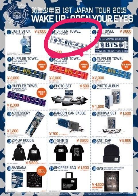 BTS 公式 1st JAPAN TOUR 2015 WAKE UP OPEN YOUR EYES マフラータオル
