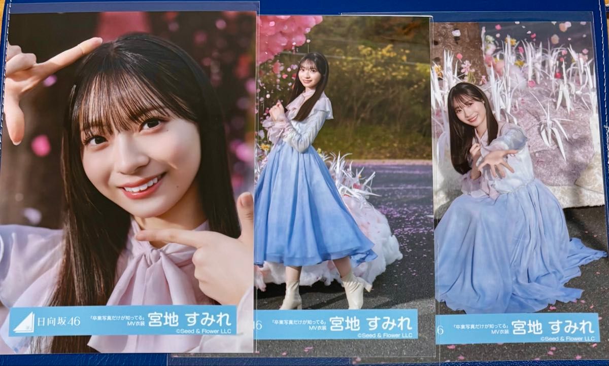日向坂46 宮地すみれ 生写真「卒業写真だけが知ってる」MV衣装