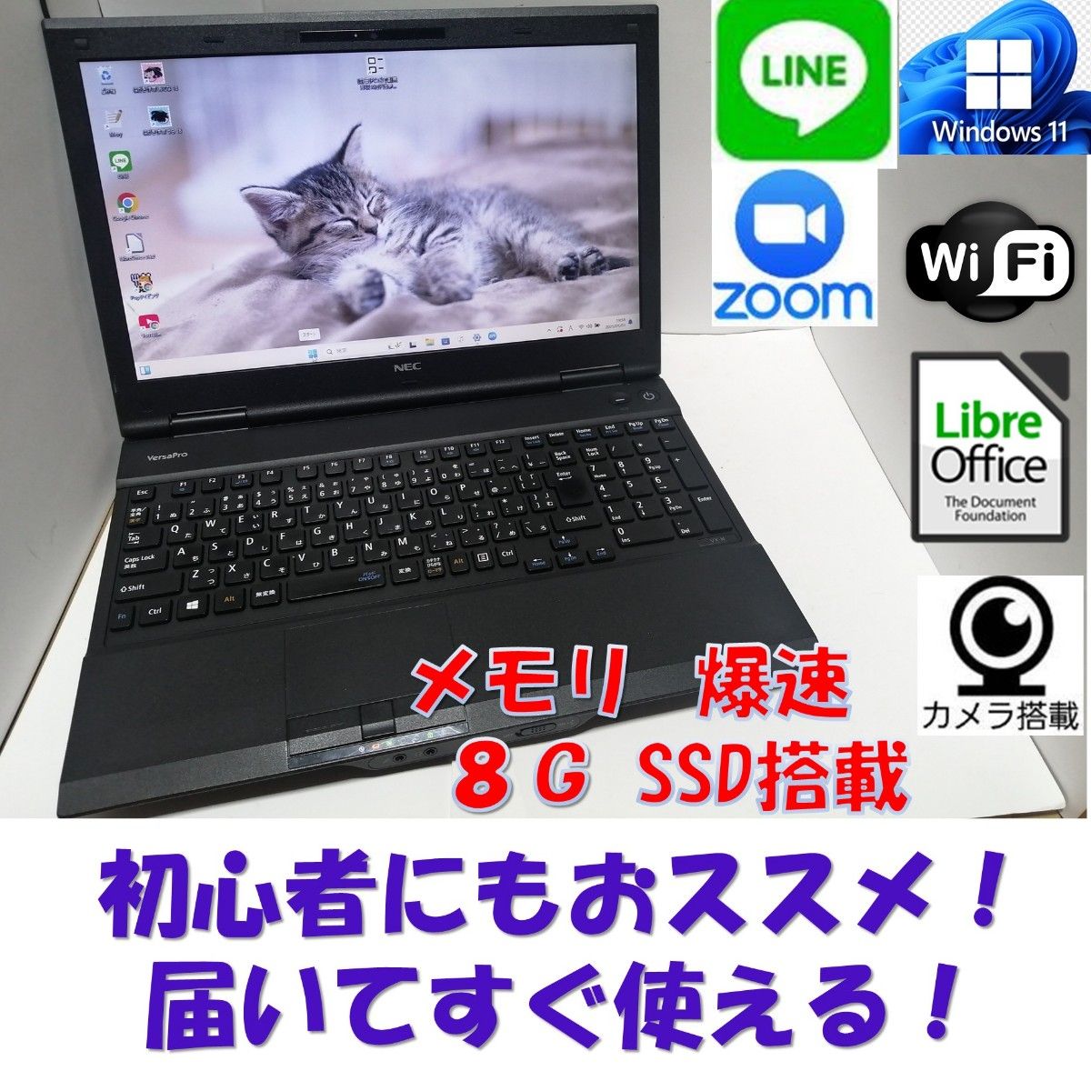 Windows11ノートパソコン爆速SSDメモリ8Gwifioffice互換Z｜Yahoo