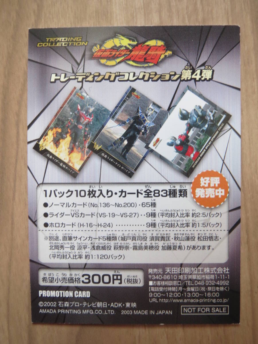 Yahoo!オークション - amada トレーディングコレクション 第4弾 仮面ラ