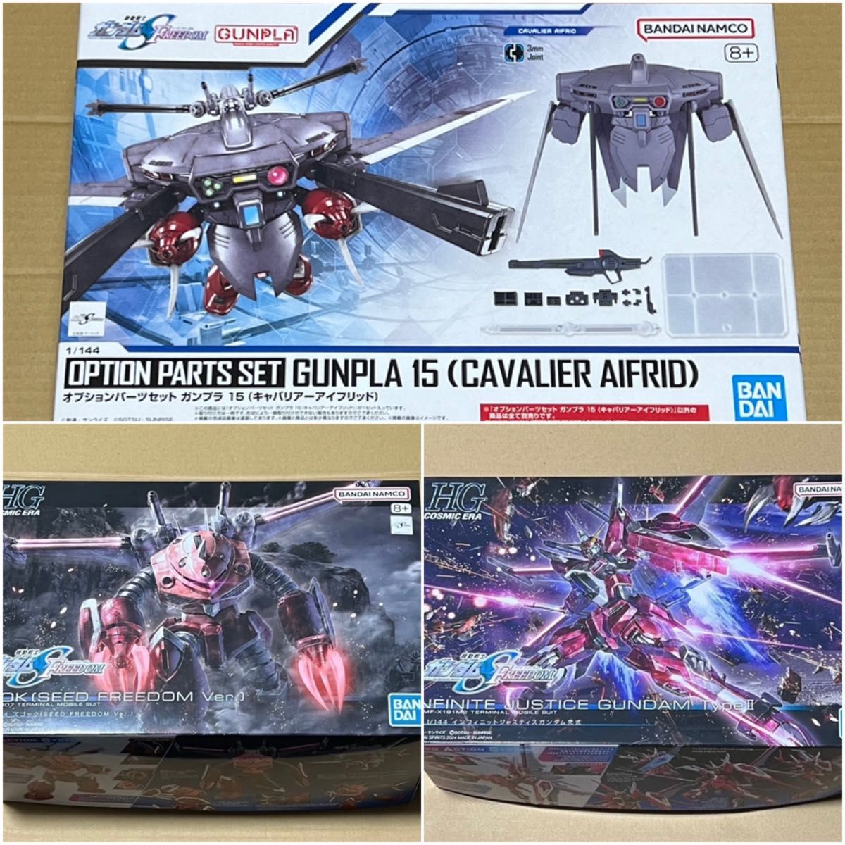 新品 ガンプラ キャバリアーアイフリッド HG ズゴック SEED FREEDOM