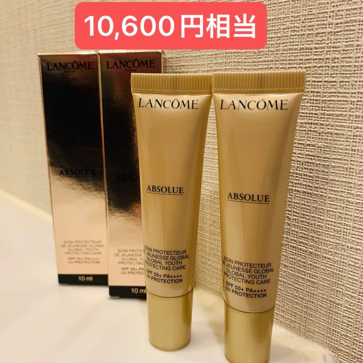 ⭐新品⭐LANCOME アプソリュUV(日焼け止め用乳液)日本製 4935421777650