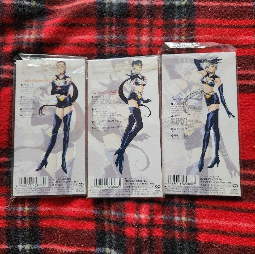 美少女戦士セーラームーン セーラースターズ スリーライツシングルCD3