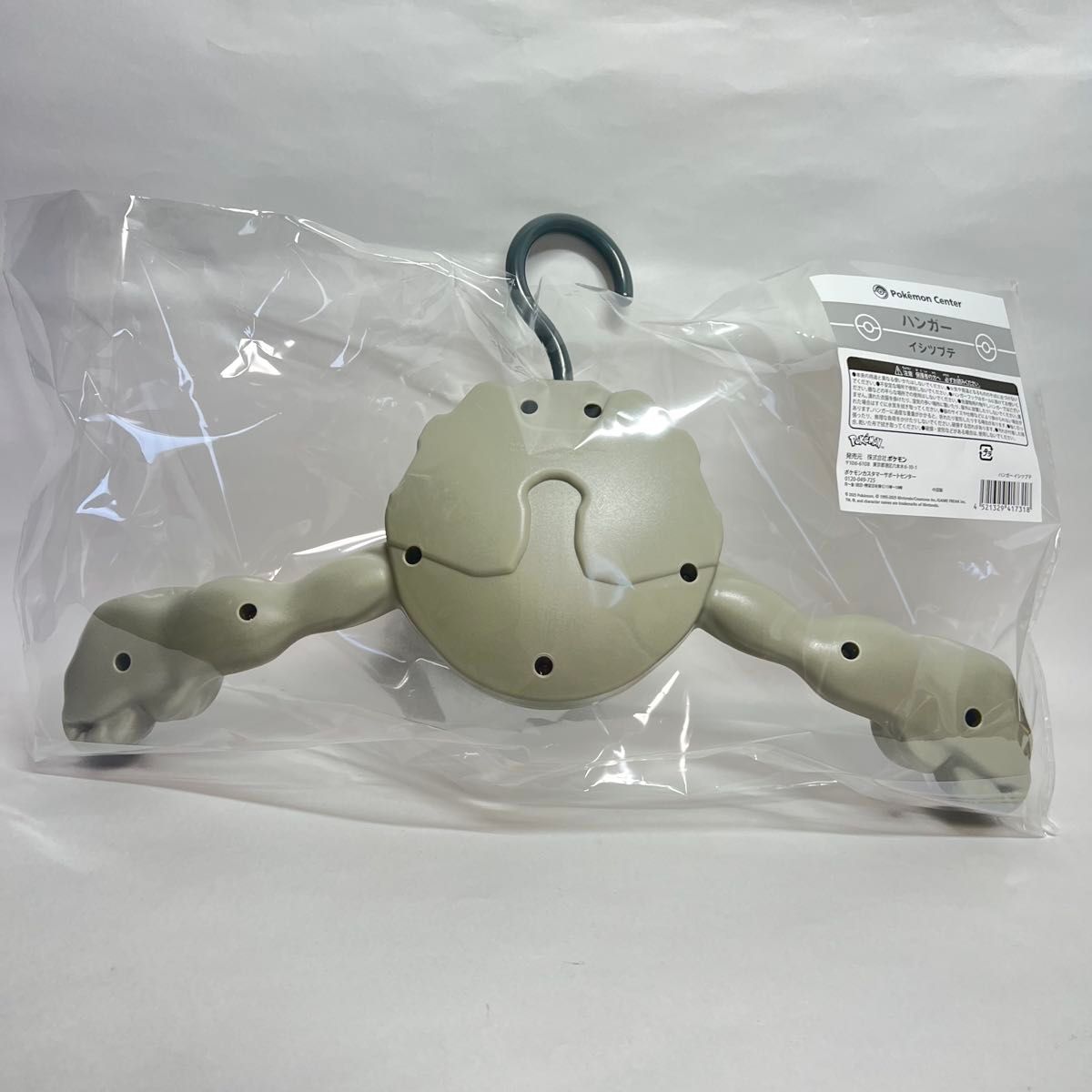 3セット 新品未開封 イシツブテ ハンガー ポケモンセンター ②｜Yahoo