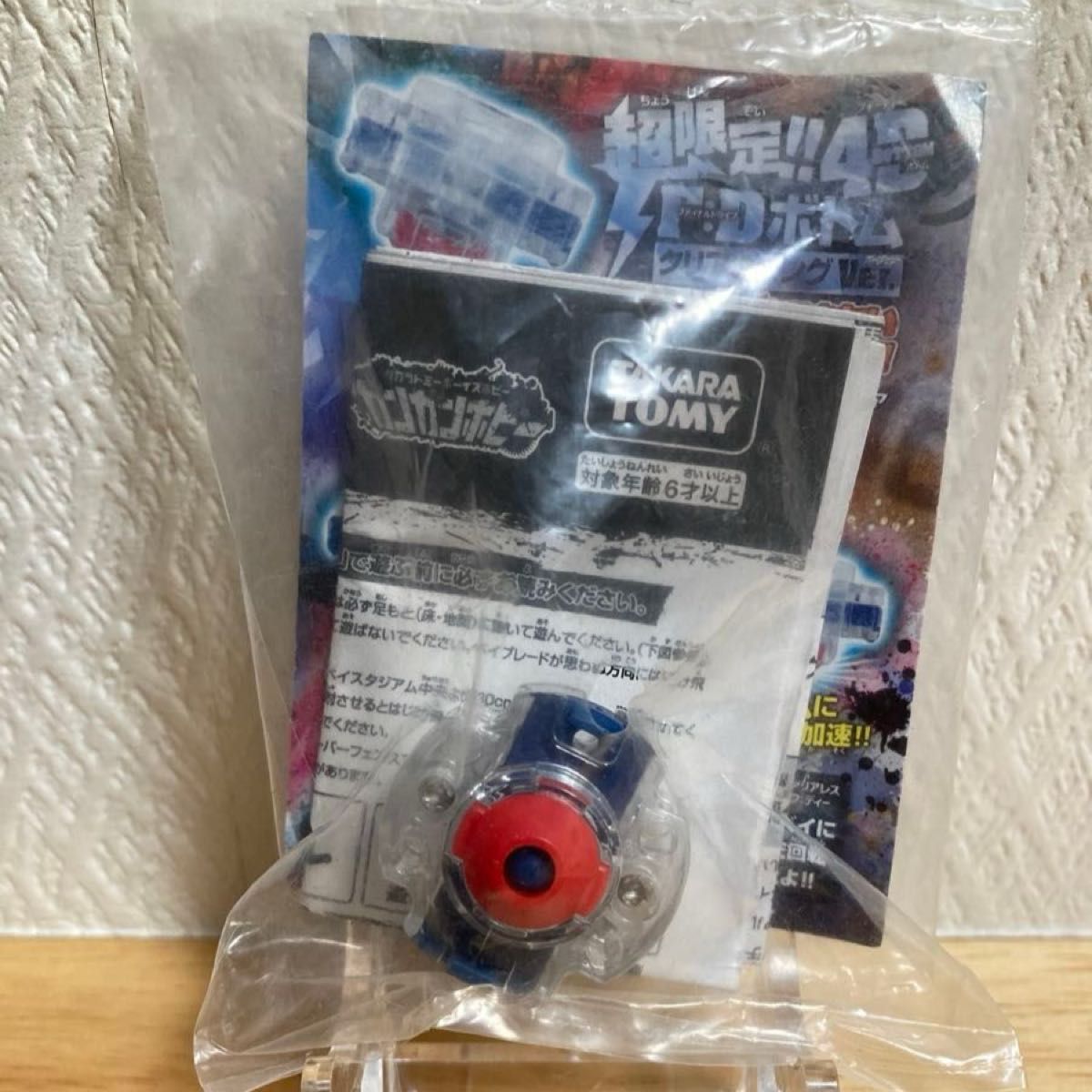 メタルファイトベイブレード 4Dシリーズ F D 『ファイナルドライブ