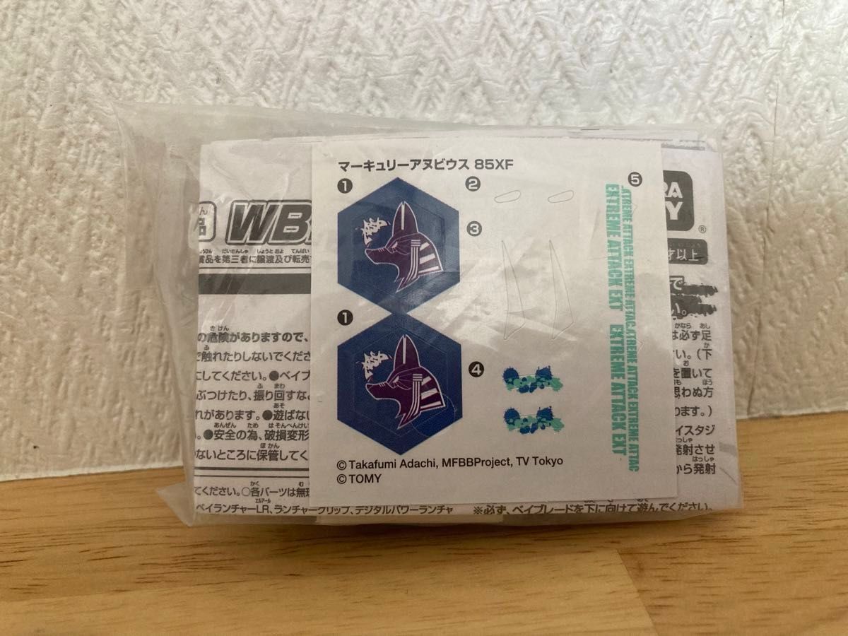 マーキュリーアヌビウス 85FX 【Lv 7】レアベイ非売品 国内正規品 希少