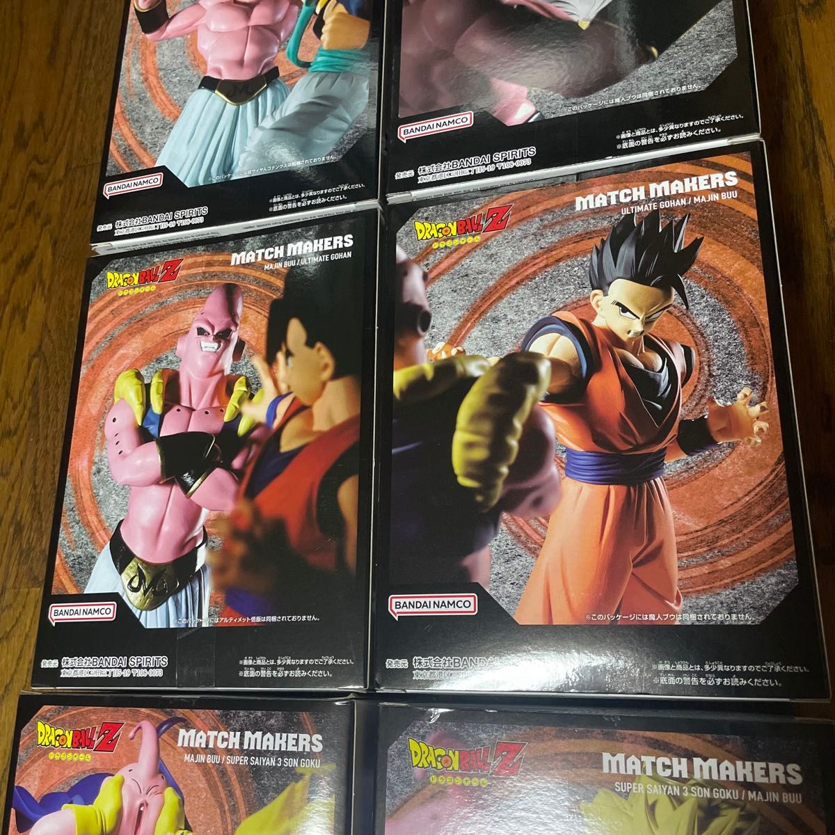 ドラゴンボールZ MATCH MAKERS 魔人ブウ ゴテンクス 孫悟飯 孫悟空 6体