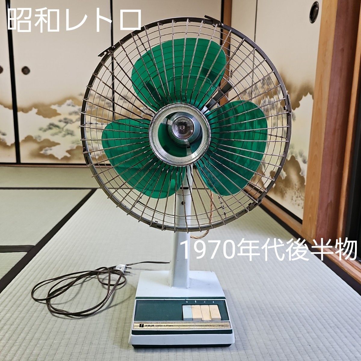 昭和レトロ/1970年代後半物ぐらい】希少 リビング扇風機 FUJI Silent