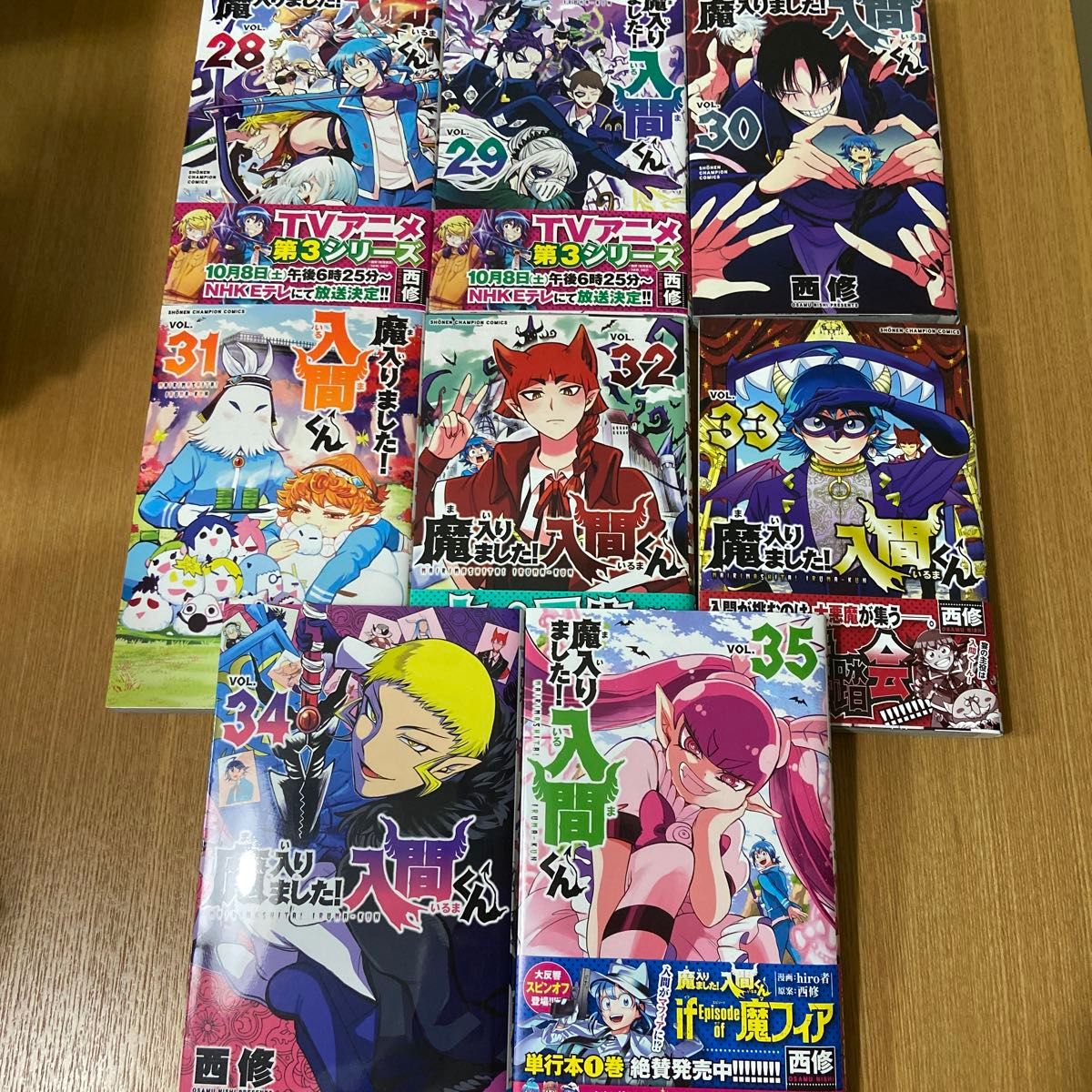 魔入りました 入間くん 1～35巻セット｜Yahoo!フリマ（旧PayPayフリマ）