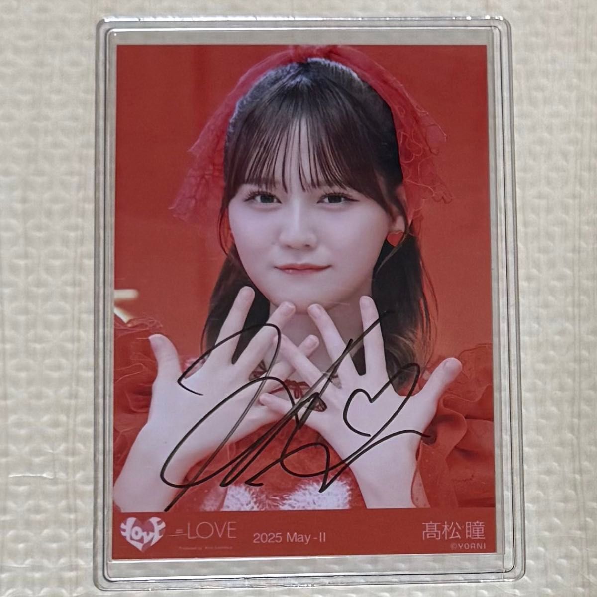 イコラブ 髙松瞳 生写真 直筆 ヨリ とくべチュ して イコールラブ