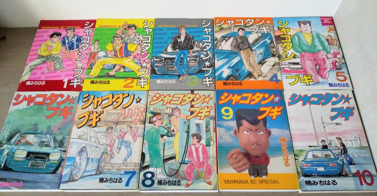 シャコタン ブギ 1〜31巻セット 楠みちはる｜Yahoo!フリマ（旧PayPay