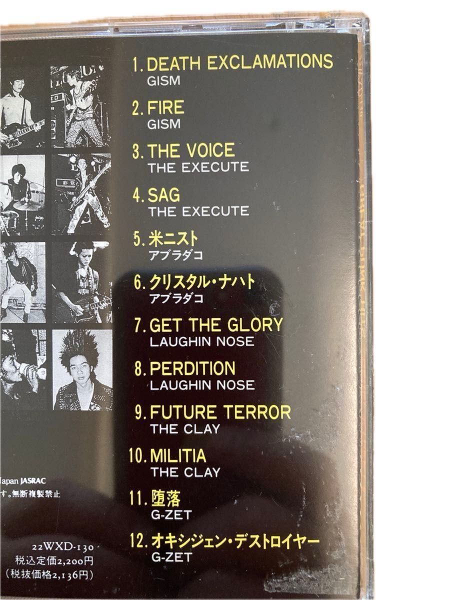 貴重 希少 CD / GREAT PUNK HITS / G I S M あぶらだこ ラフィンノーズ