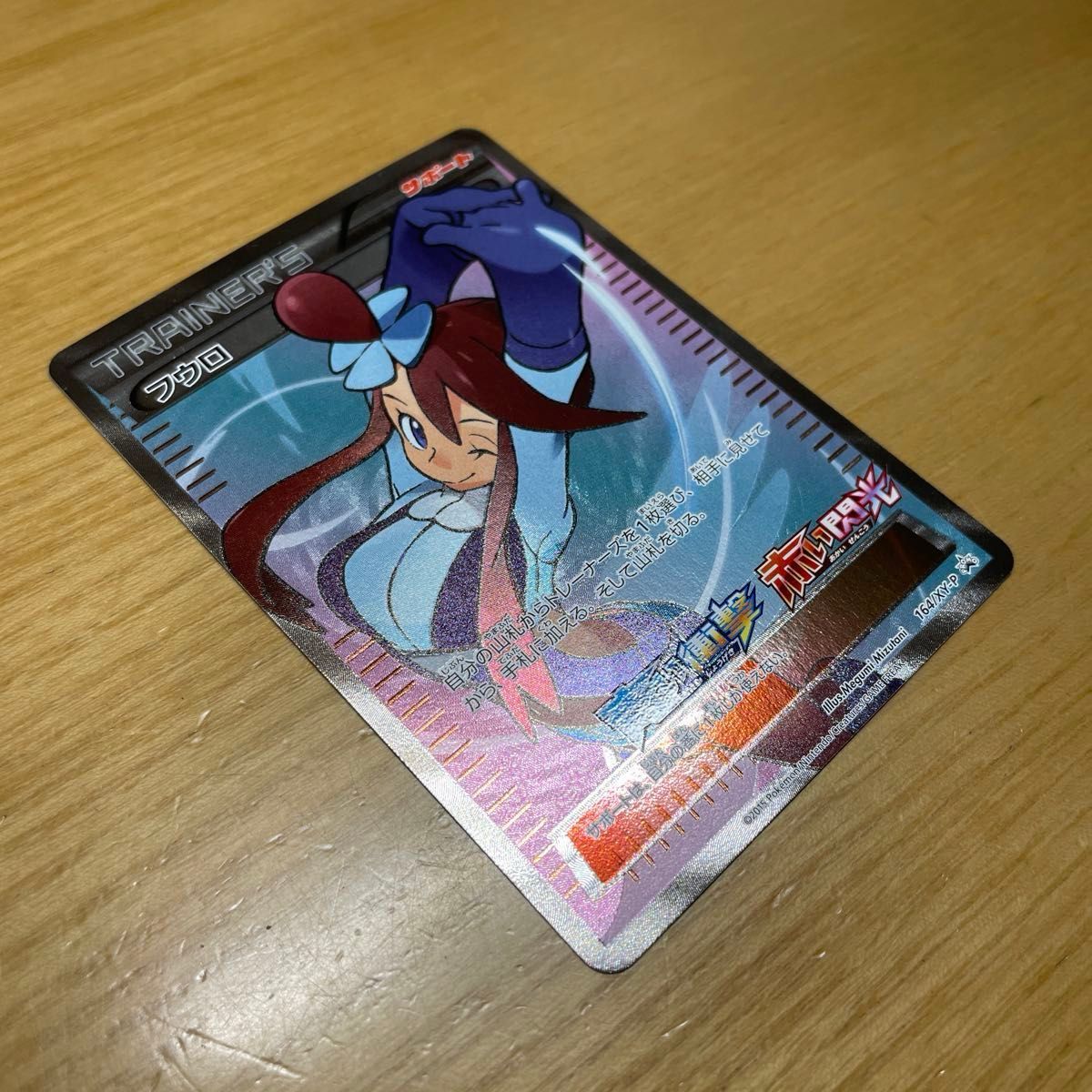 PSA10】フウロ プロモ PSA 10】フウロ 164/XY-P SR プロモ ポケモン