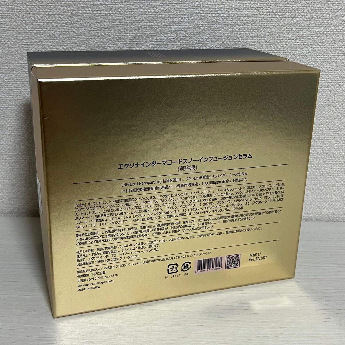 未開封]ルビーセル エクソナインダーマコード スノーインフュージョン