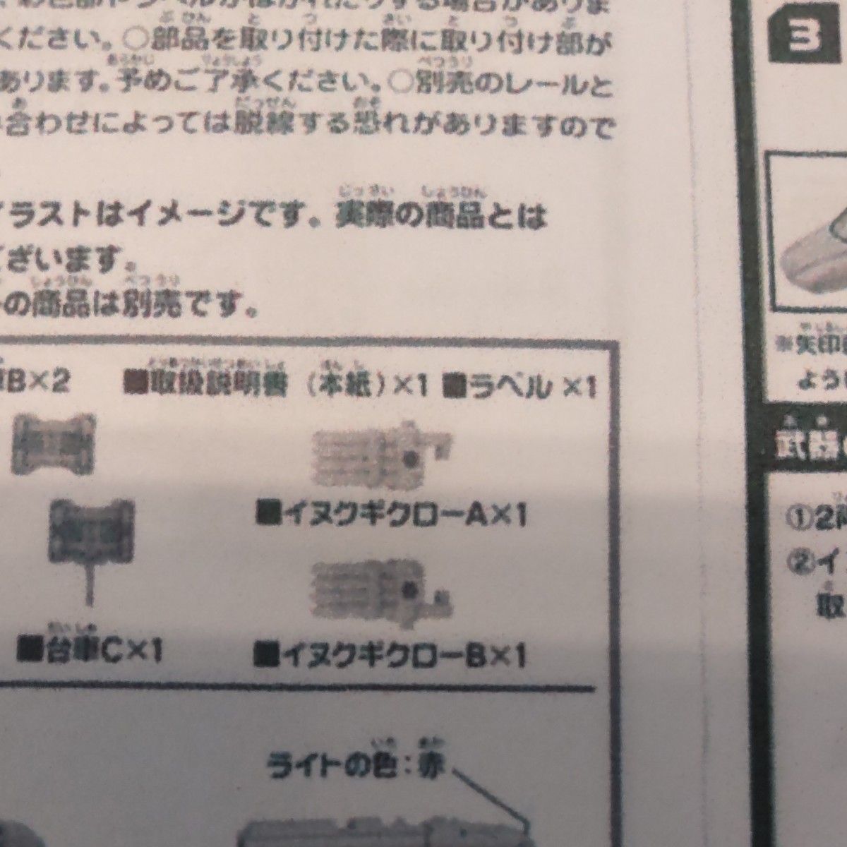 新幹線変形ロボ シンカリオンZ N700Sヒダ 取扱説明書付｜Yahoo!フリマ