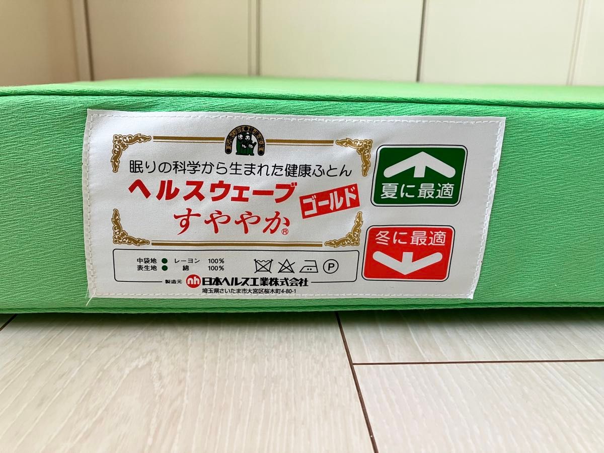 本日限定特価】ヘルスウェーブ ゴールド すややか D C Version DX