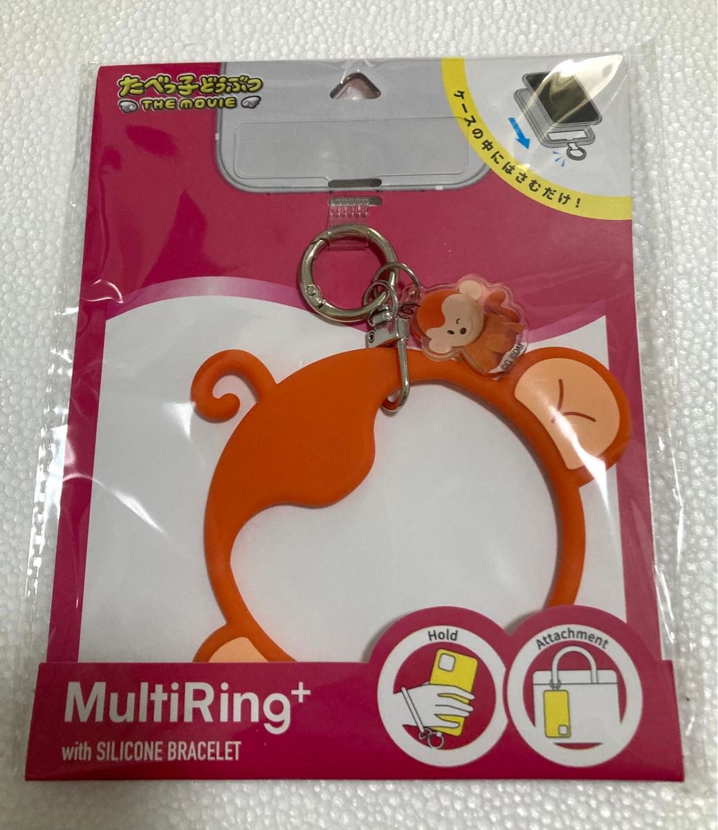 たべっ子どうぶつ スマホマルチリング さるくん｜Yahoo!フリマ（旧