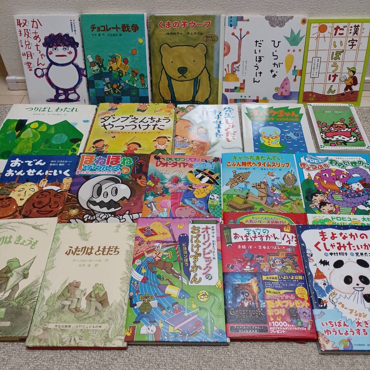 絵本・児童書20冊セットまとめ売り 小学校低学年向け｜Yahoo!フリマ