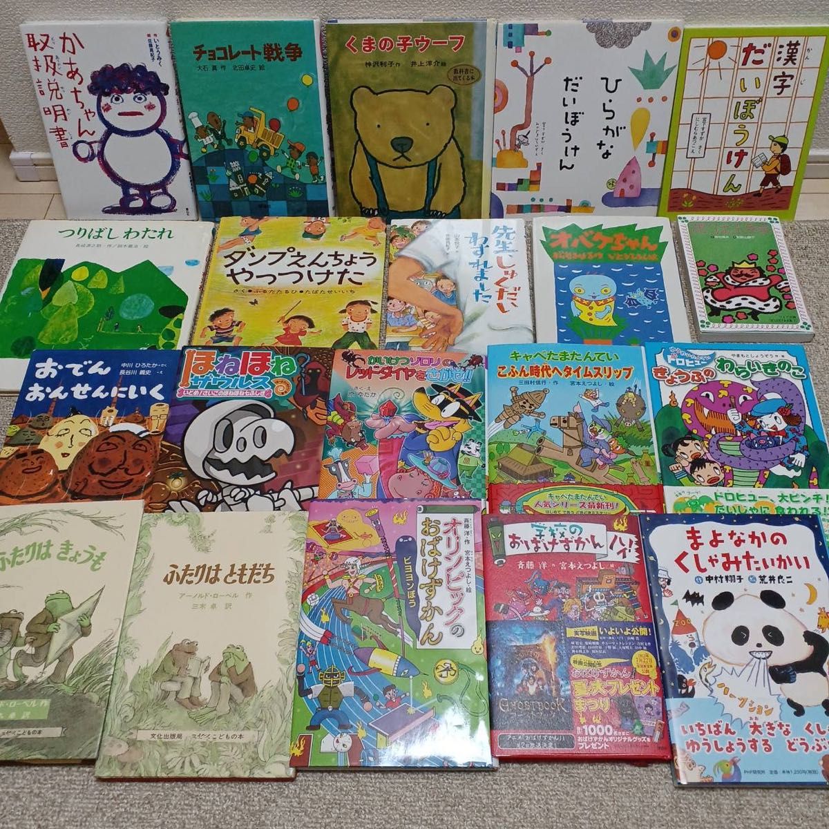 絵本・児童書20冊セットまとめ売り 小学校低学年向け｜Yahoo!フリマ
