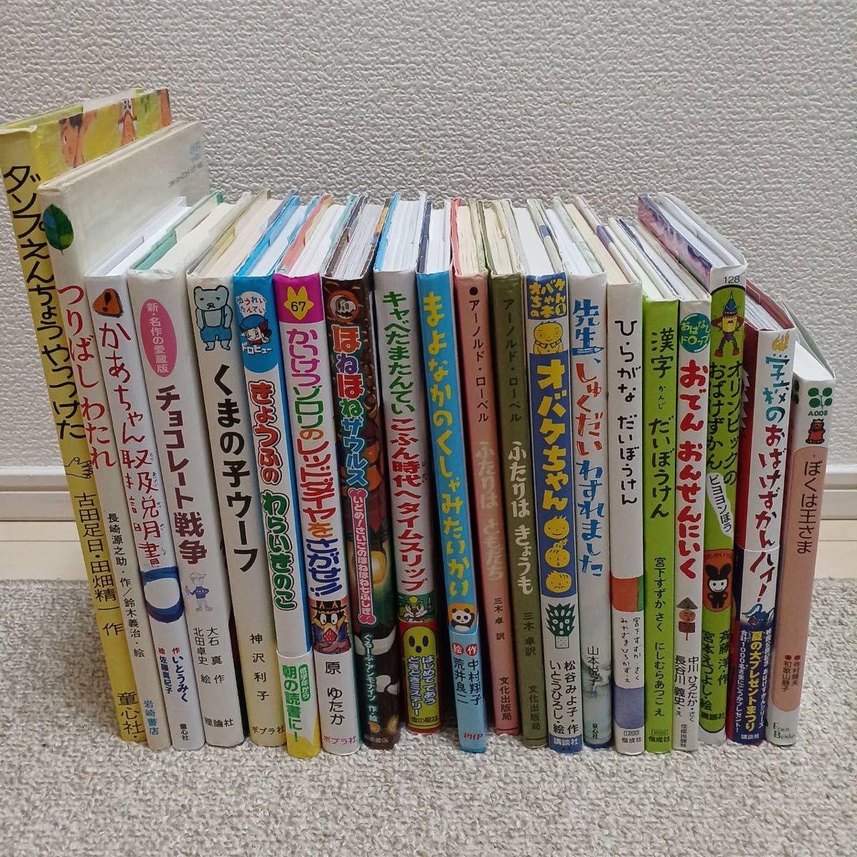 絵本・児童書20冊セットまとめ売り 小学校低学年向け｜Yahoo!フリマ
