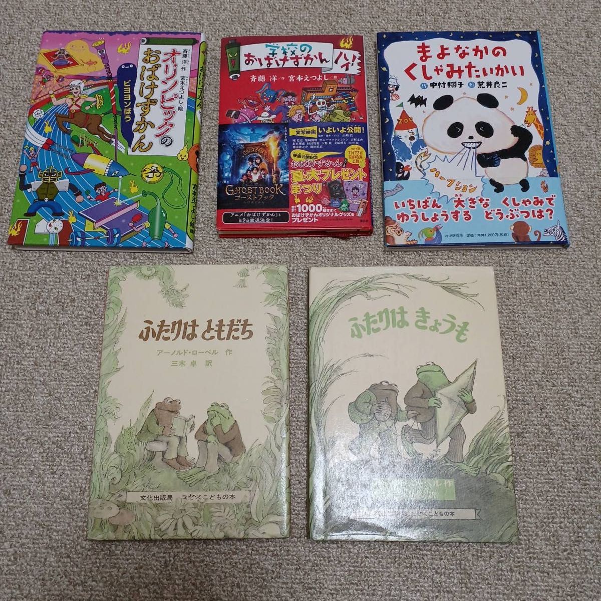 絵本・児童書20冊セットまとめ売り 小学校低学年向け｜Yahoo!フリマ