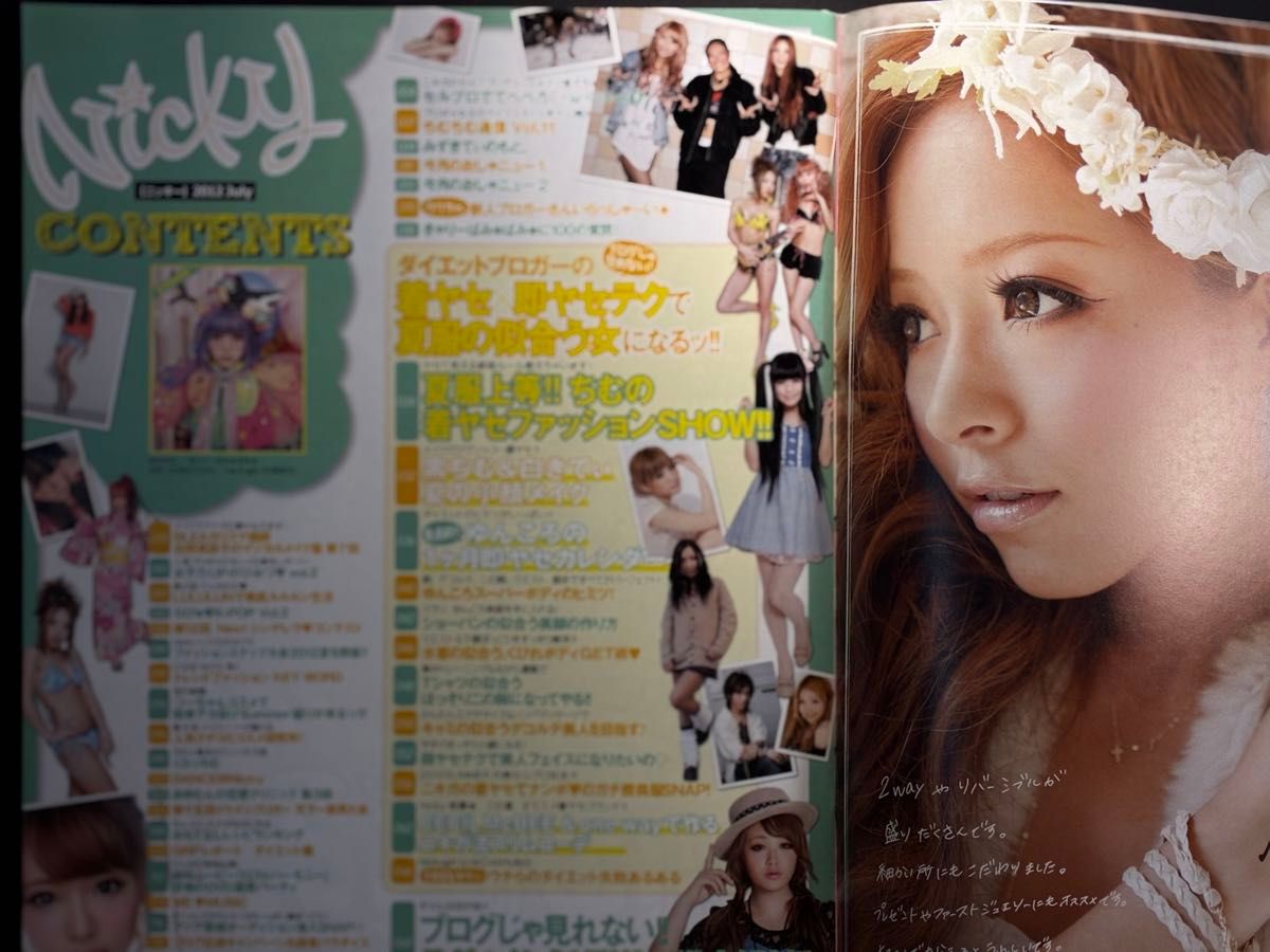 KERA ケラ 2012年7月号 きゃりーぱみゅぱみゅ 表紙｜Yahoo!フリマ（旧