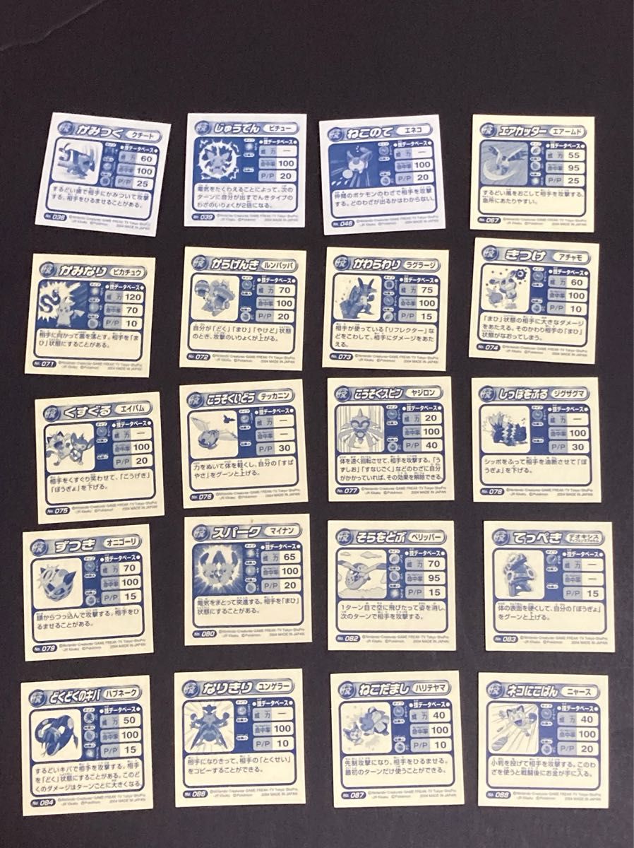 20枚セット】最強シール烈伝 ポケモンシール ポケットモンスター