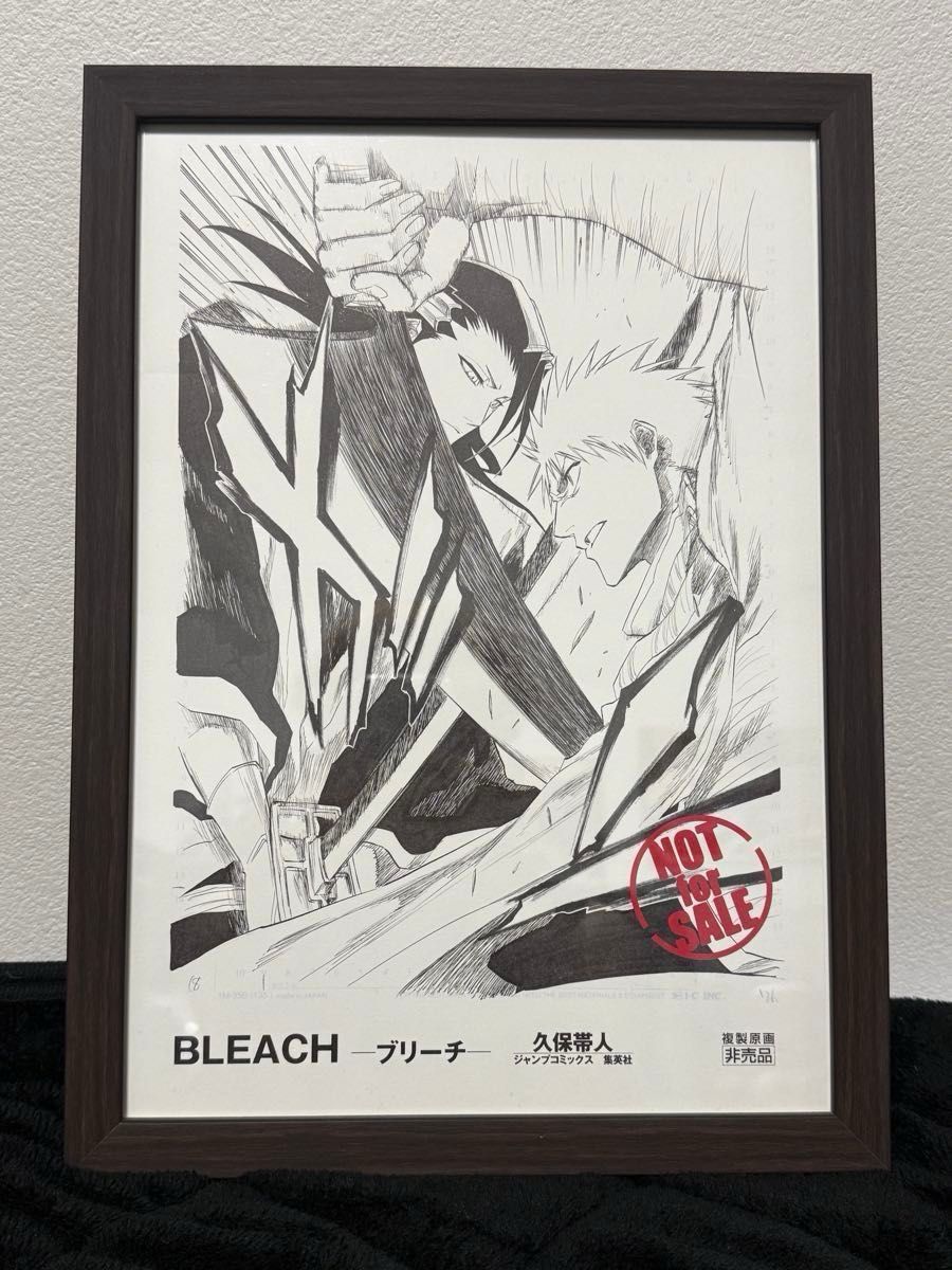 非売品 BLEACH 複製原画 黒崎一護＆朽木白哉 B4｜Yahoo!フリマ（旧