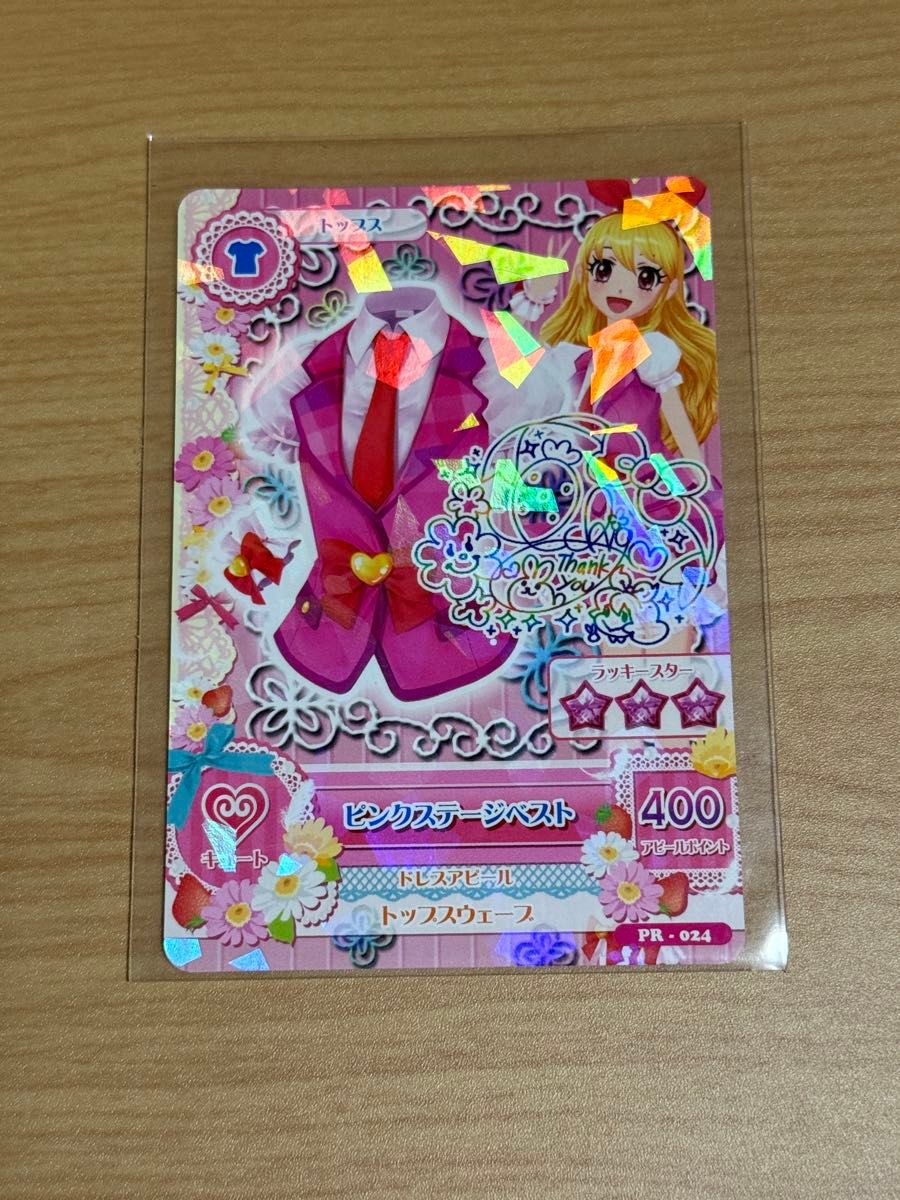 激レア！アイカツ いちご サイン入り カードダス 激レア！アイカツ